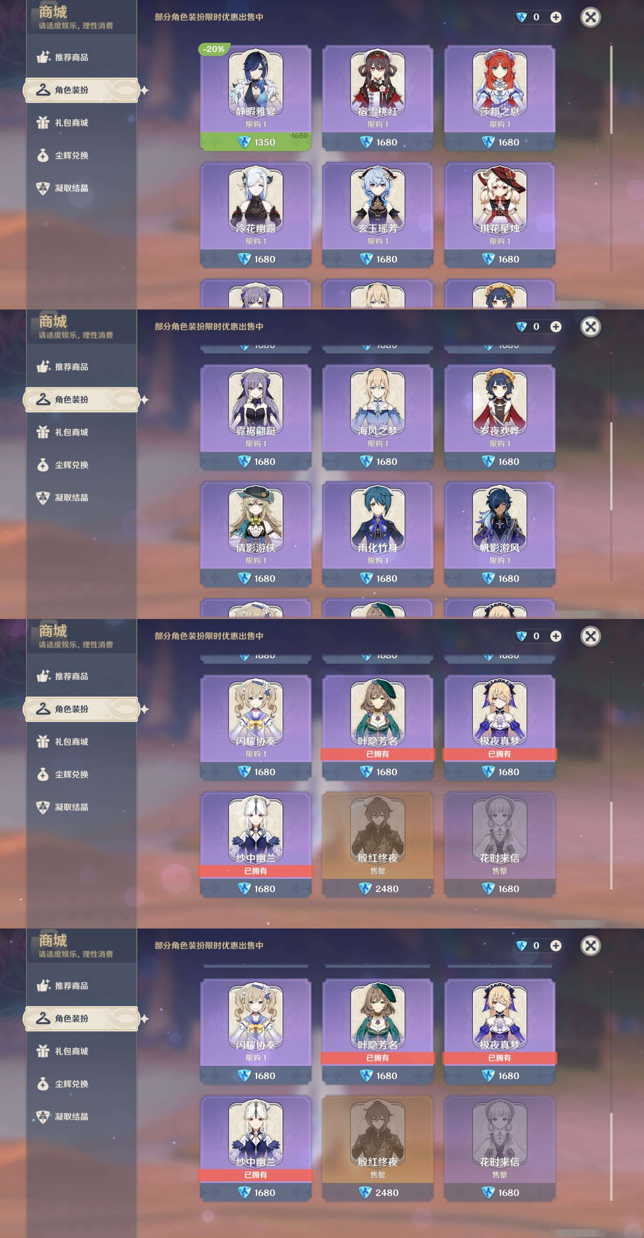 YSMK310229原神账号详情图9 YSMK310229原神账号详情图9