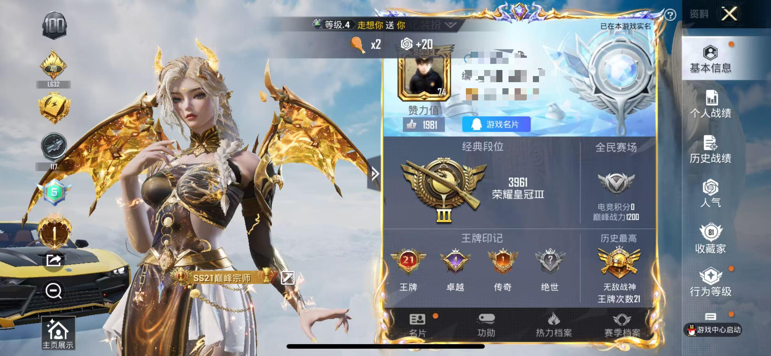 HPSJ3314979和平精英账号详情图2