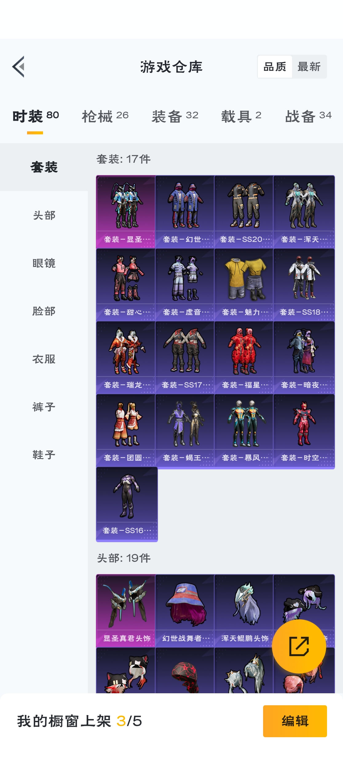 HPZM3316555和平精英账号详情图4 HPZM3316555和平精英账号详情图4