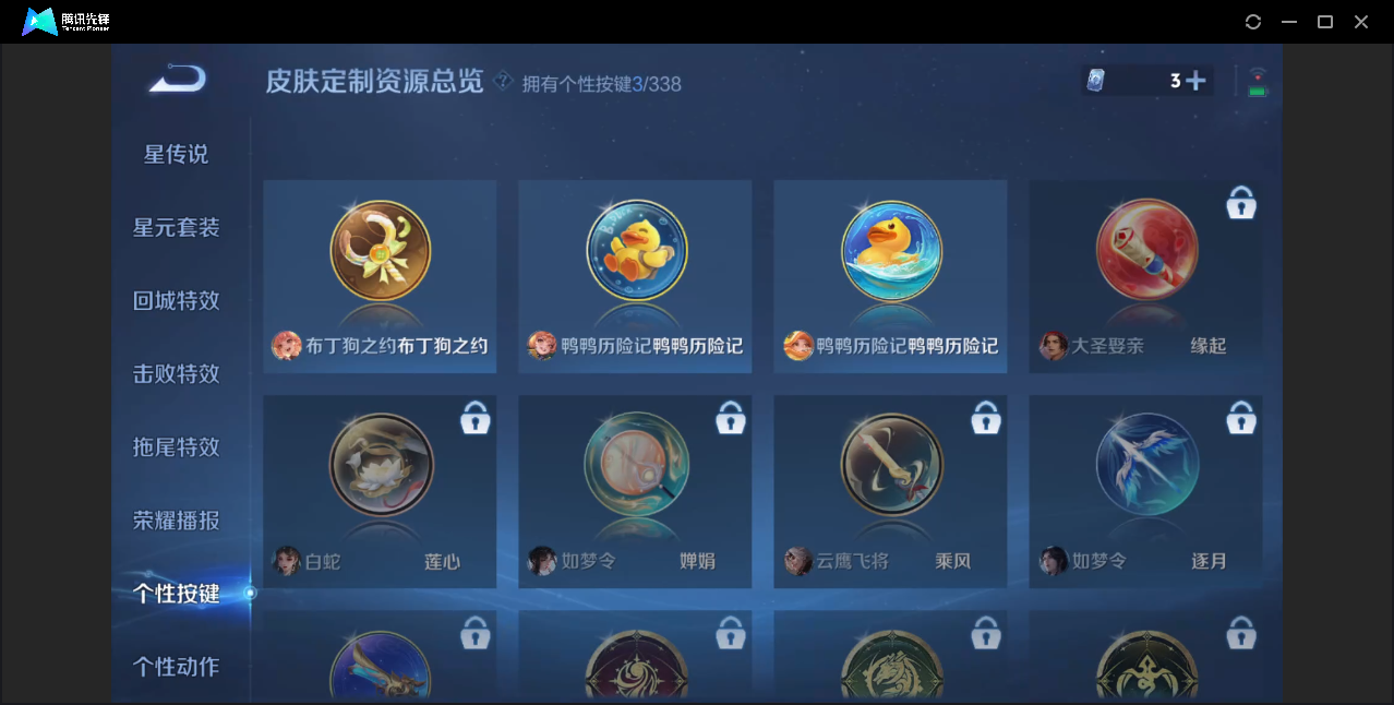 WZZM3249724王者荣耀账号详情图20