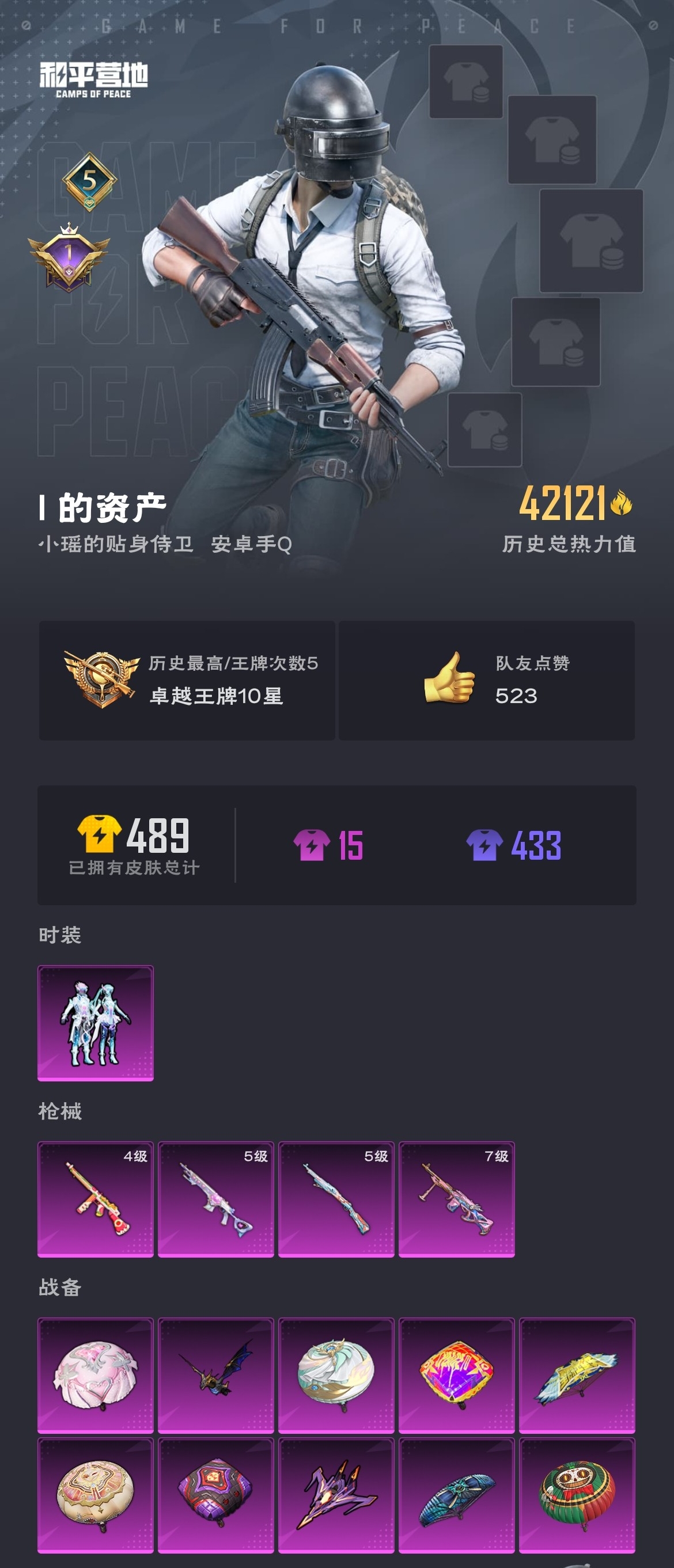 HPZM3313480和平精英账号详情图2 HPZM3313480和平精英账号详情图2