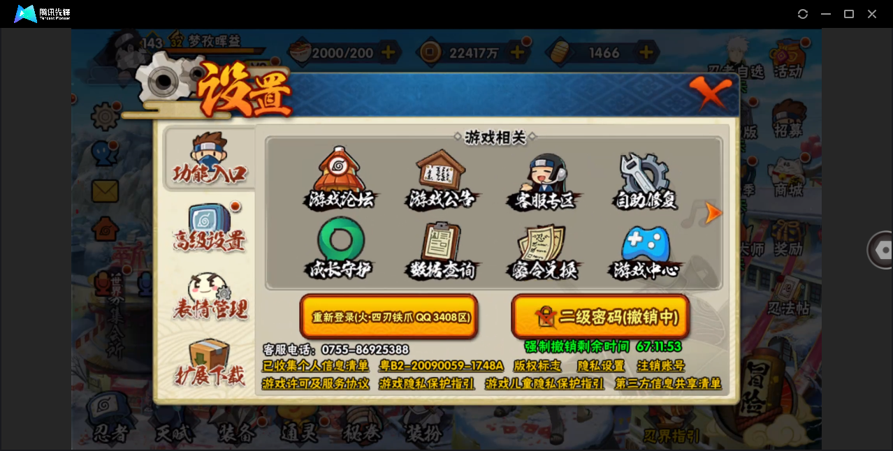 HYZM321829火影忍者账号详情图8 HYZM321829火影忍者账号详情图8