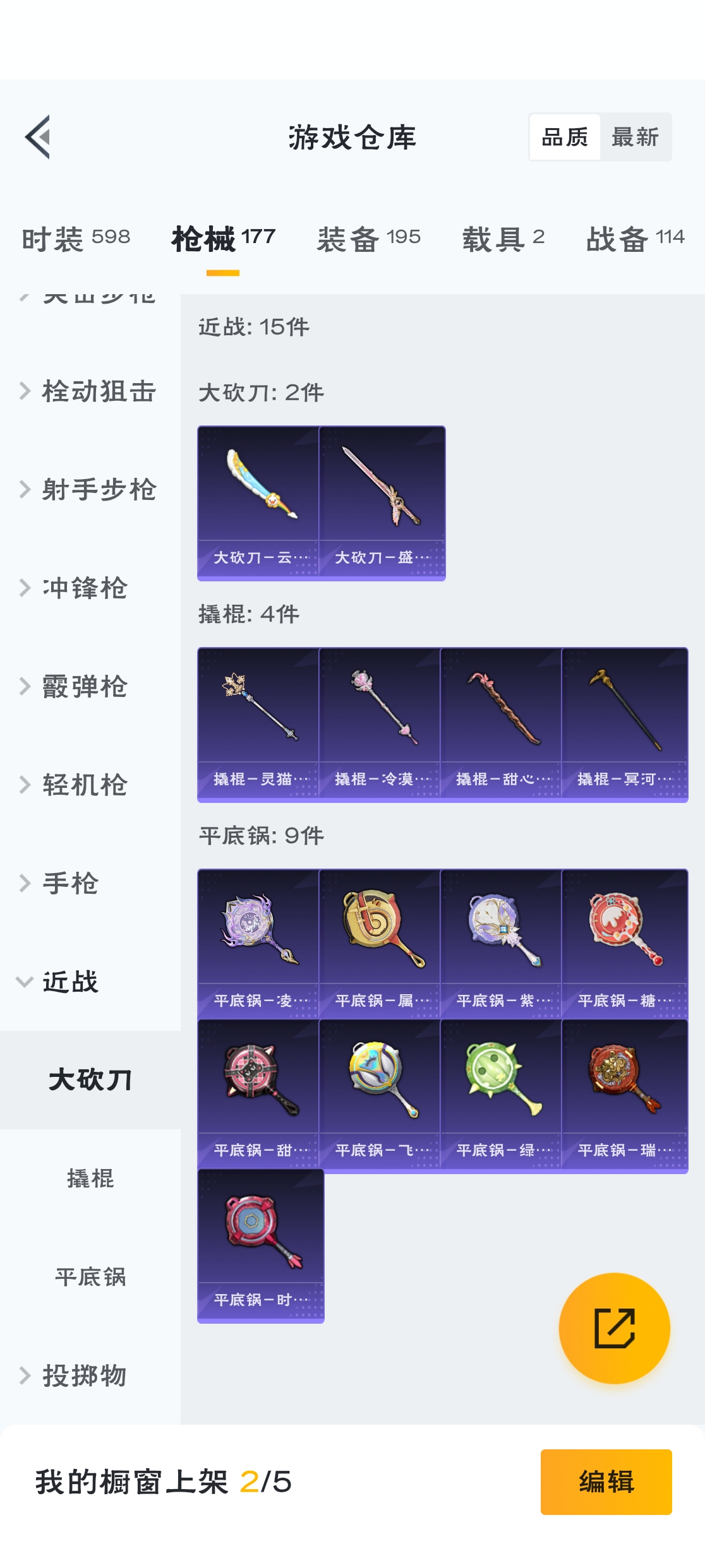 HPZM3314166和平精英账号详情图11 HPZM3314166和平精英账号详情图11