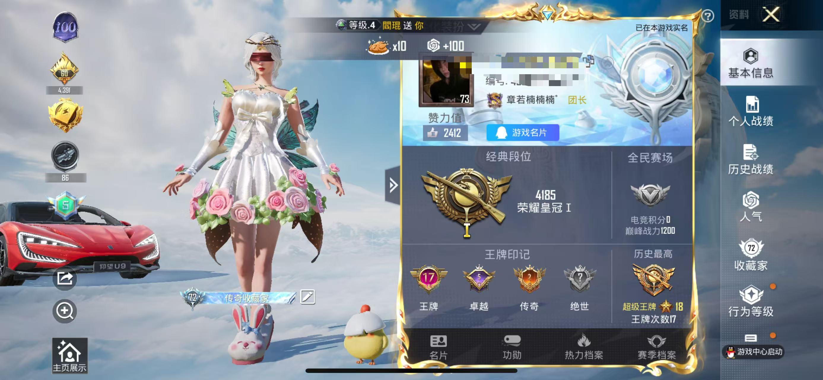 HPSJ3313025和平精英账号详情图2 HPSJ3313025和平精英账号详情图2