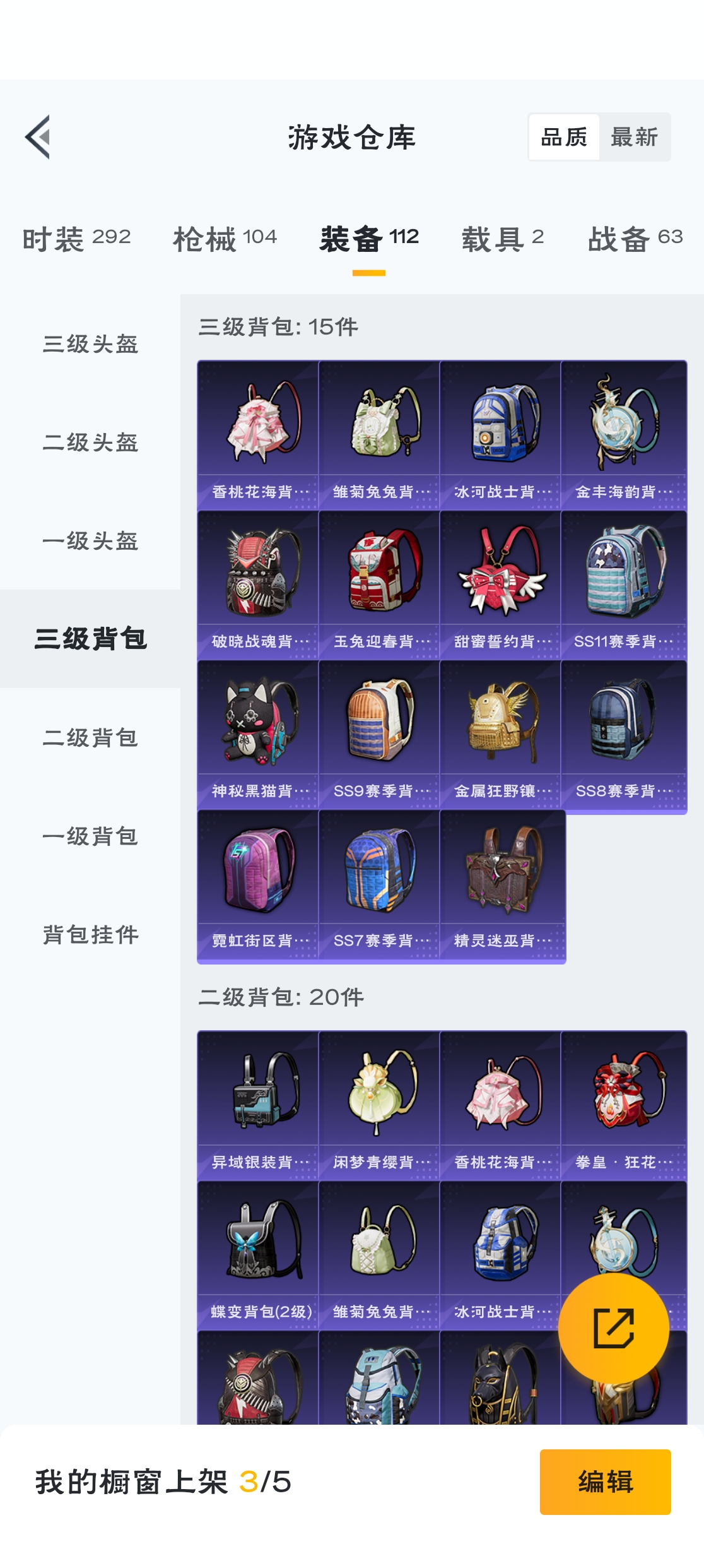 HPZM3314173和平精英账号详情图19 HPZM3314173和平精英账号详情图19