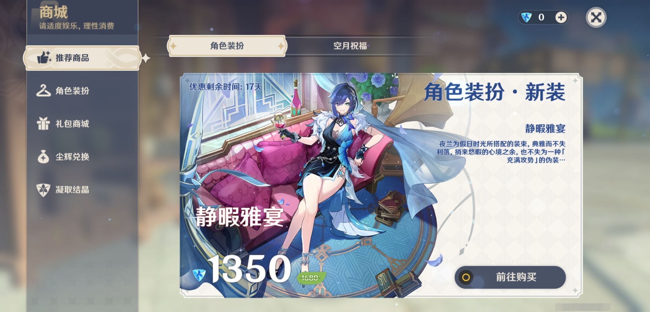 YSMK310210原神账号详情图13