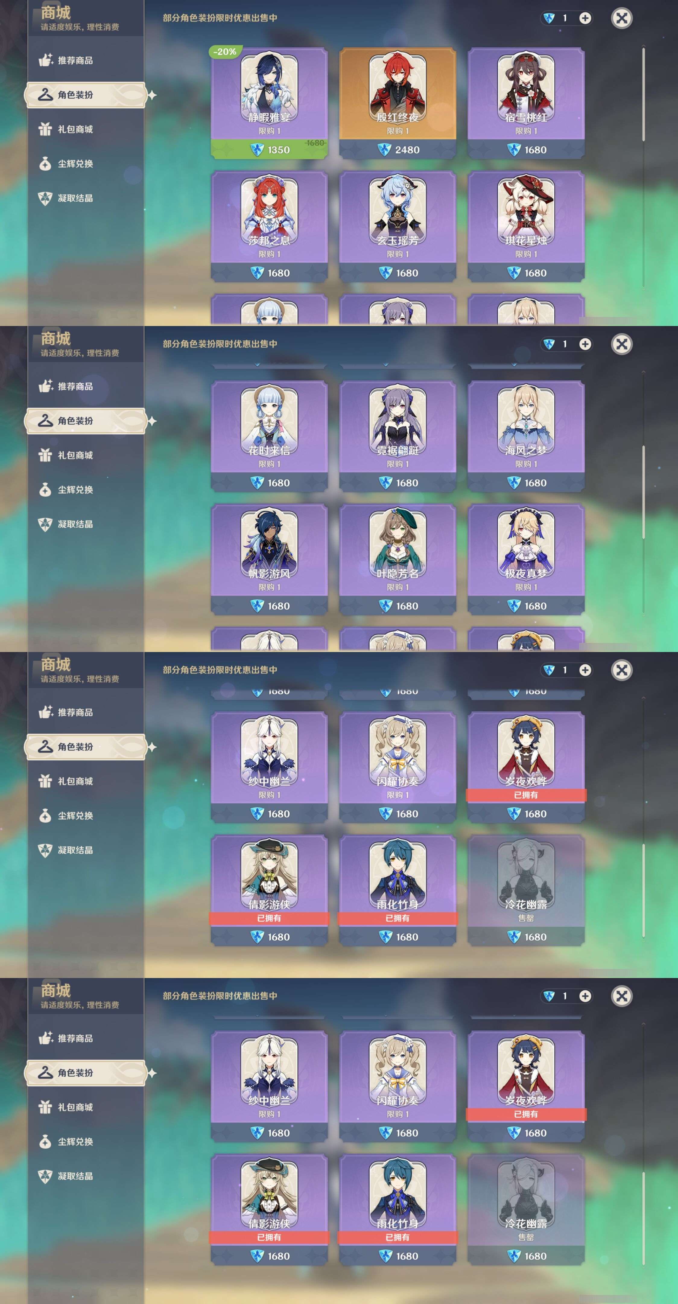 YSMK310228原神账号详情图9