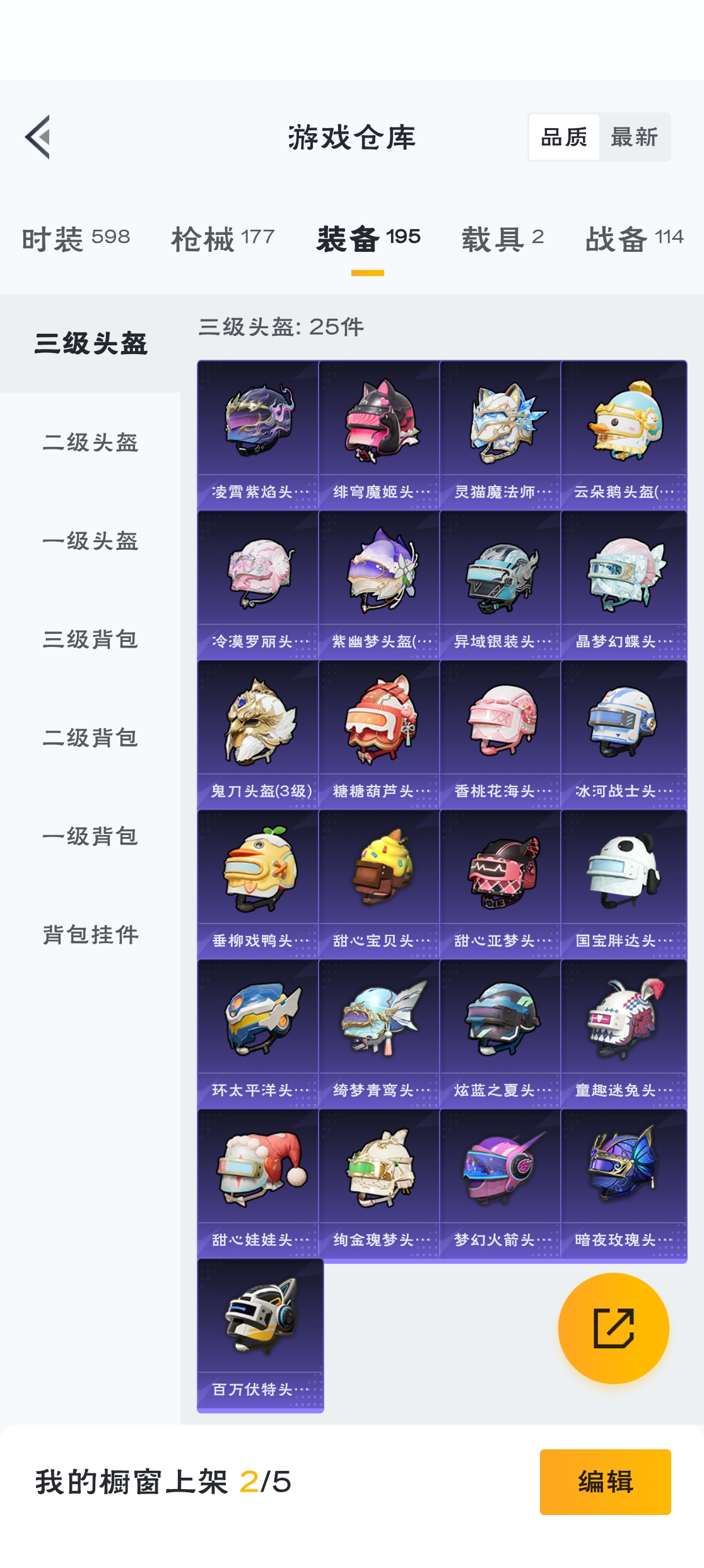 HPZM3314166和平精英账号详情图10 HPZM3314166和平精英账号详情图10