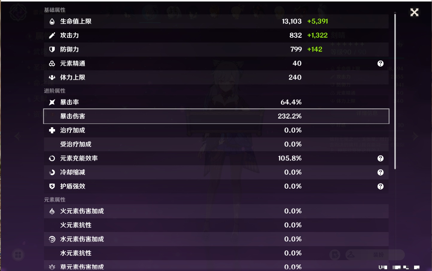 YSMK310230原神账号详情图69 YSMK310230原神账号详情图69