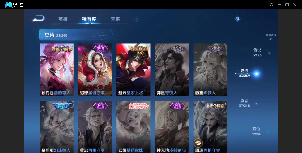 WZZM3249708王者荣耀账号详情图6