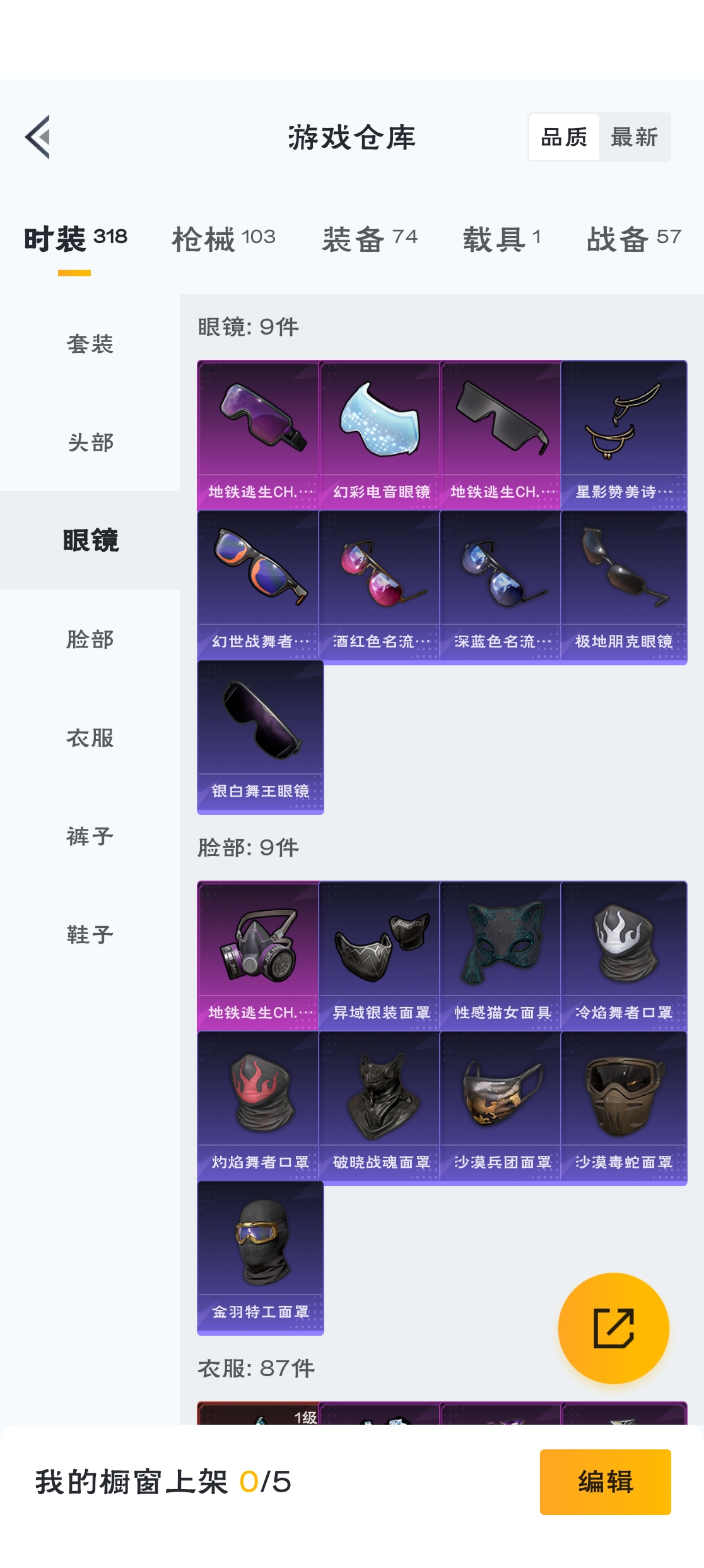 HPZM3314186和平精英账号详情图7 HPZM3314186和平精英账号详情图7