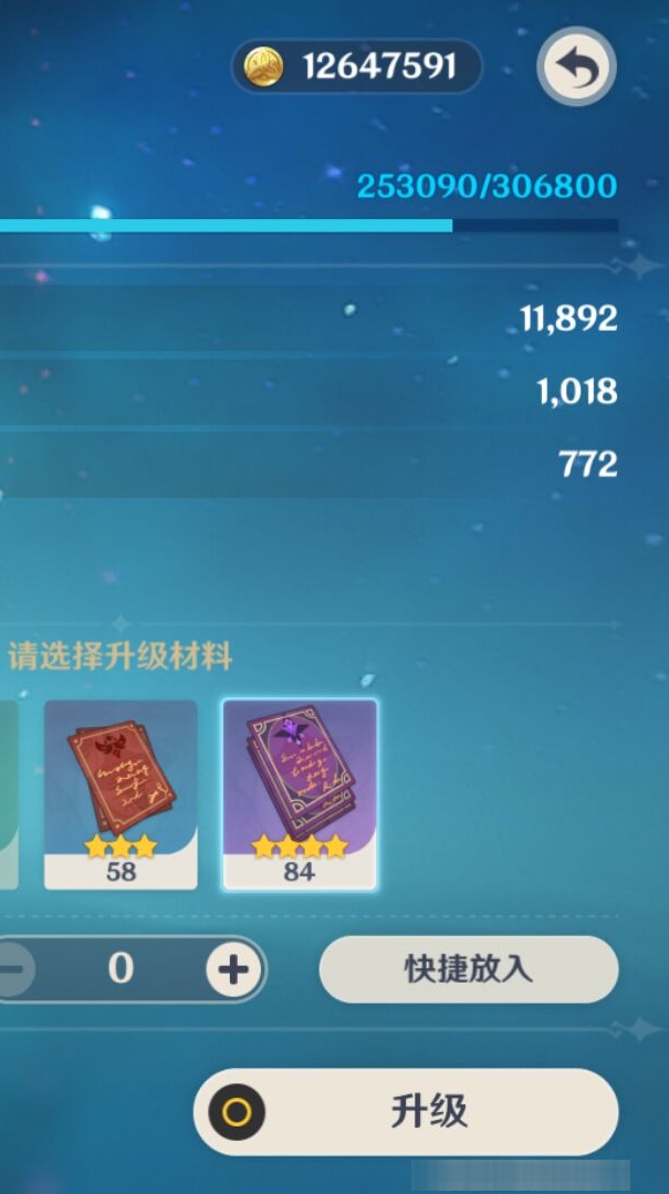 YSMK310225原神账号详情图8 YSMK310225原神账号详情图8