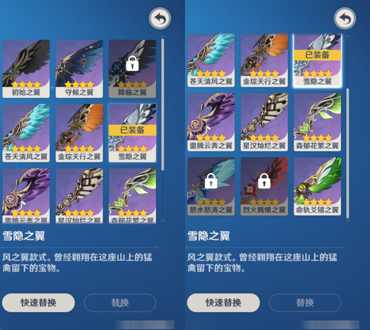 YSMK310212原神账号详情图8 YSMK310212原神账号详情图8