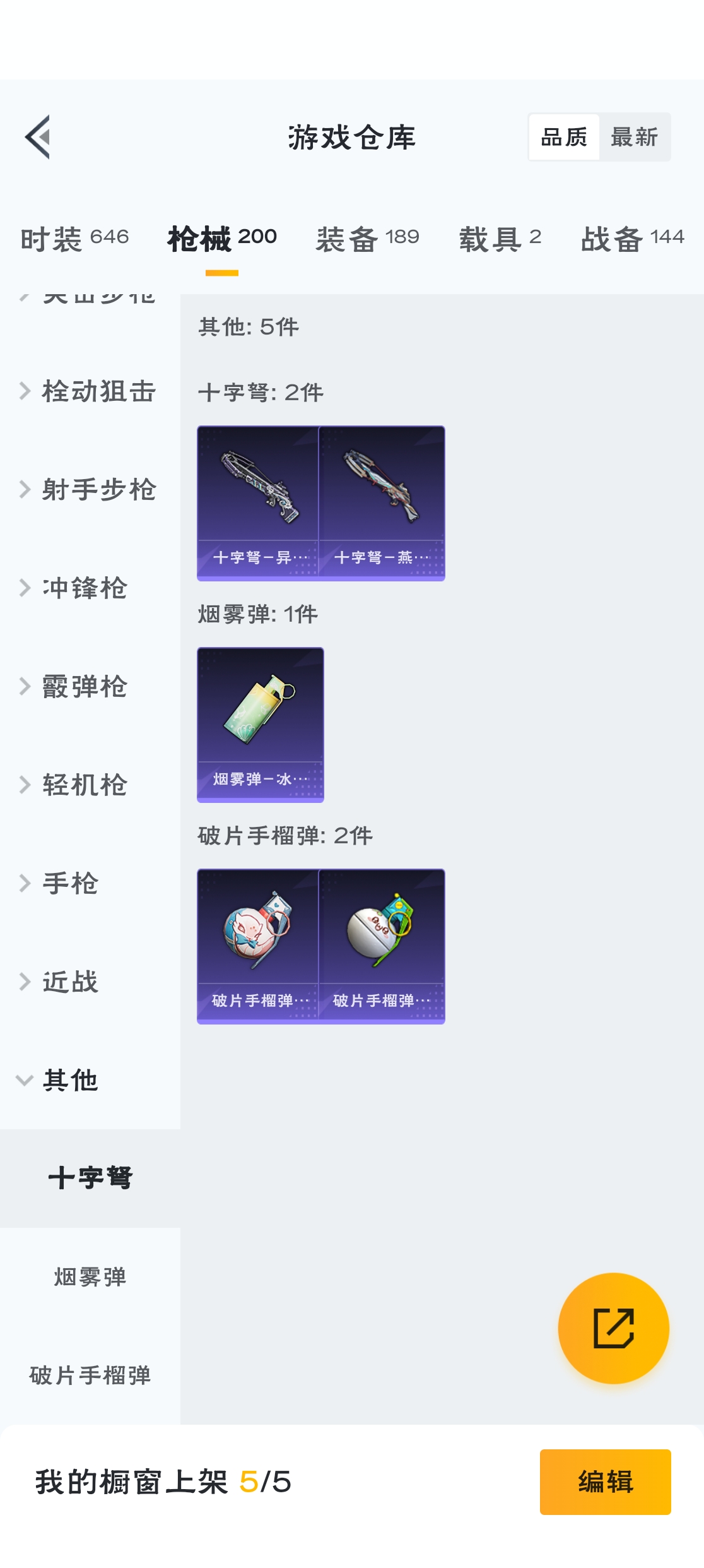 HPZM3314169和平精英账号详情图19 HPZM3314169和平精英账号详情图19