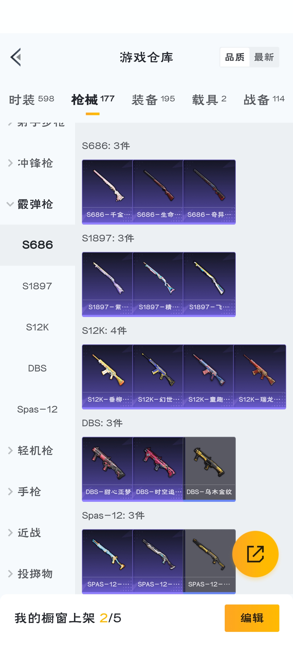 HPZM3314166和平精英账号详情图15 HPZM3314166和平精英账号详情图15