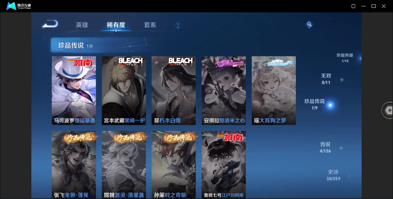 WZZM3249518王者荣耀账号详情图9 WZZM3249518王者荣耀账号详情图9