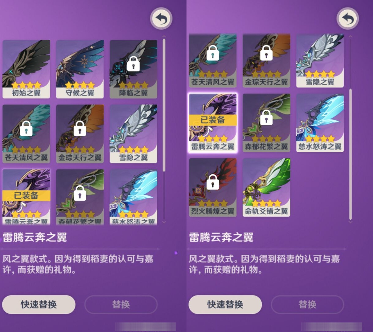 YSMK310209原神账号详情图8