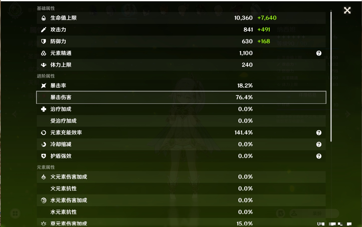 YSMK310230原神账号详情图53 YSMK310230原神账号详情图53