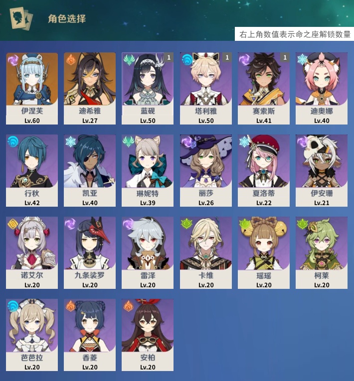 YSMK310210原神账号详情图3
