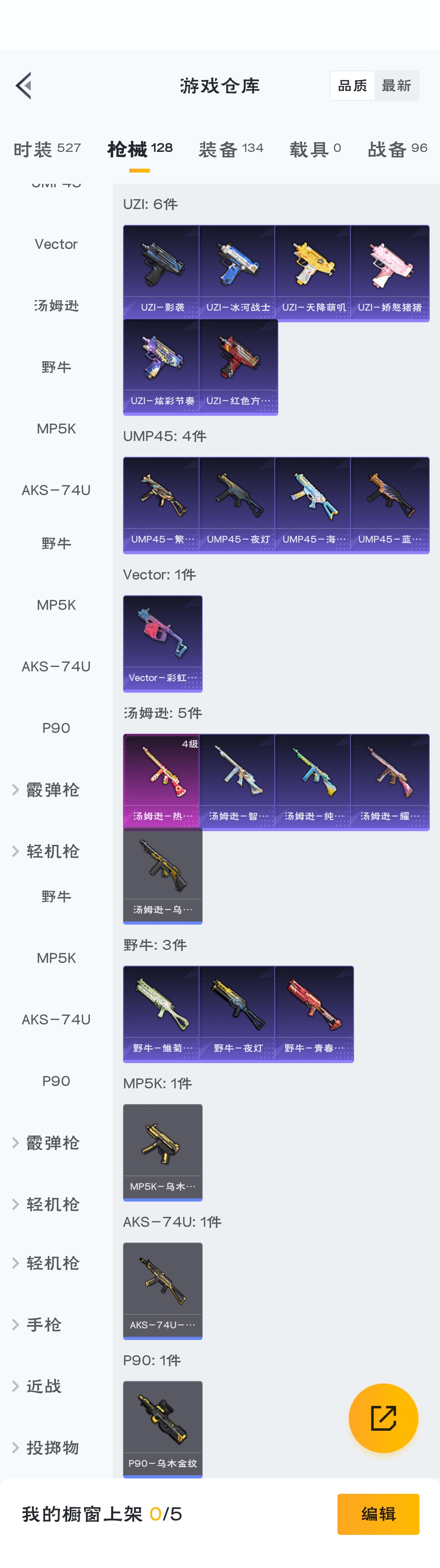 HPZM3313480和平精英账号详情图18 HPZM3313480和平精英账号详情图18