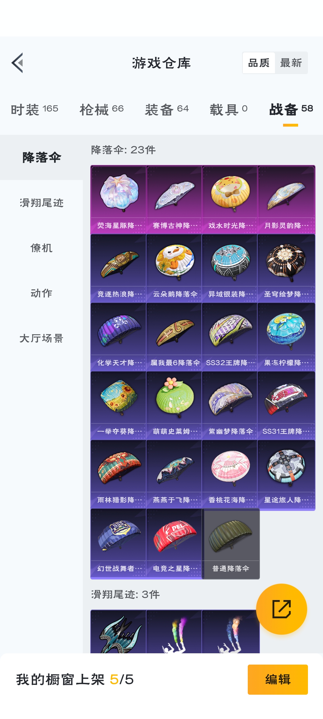 HPZM3314187和平精英账号详情图9 HPZM3314187和平精英账号详情图9