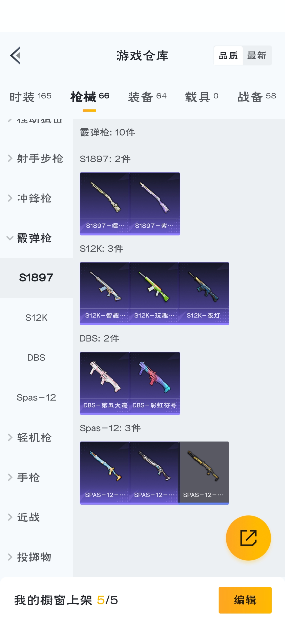 HPZM3314187和平精英账号详情图8 HPZM3314187和平精英账号详情图8