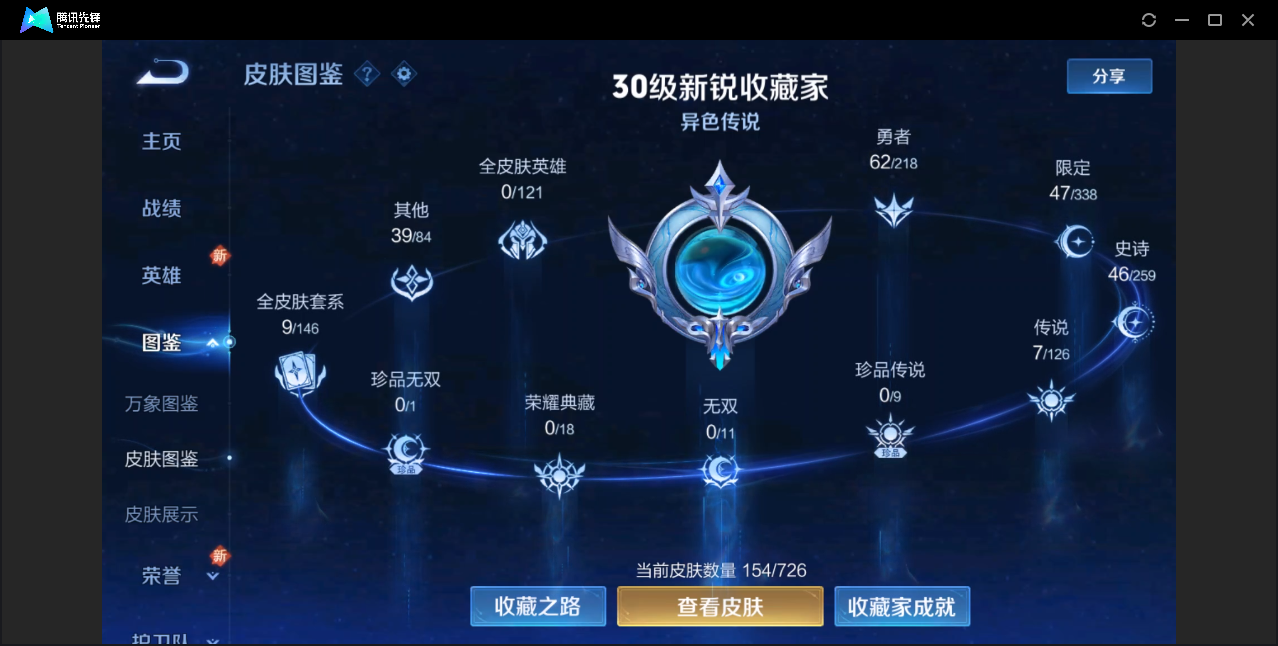 WZZM3249693王者荣耀账号详情图2 WZZM3249693王者荣耀账号详情图2