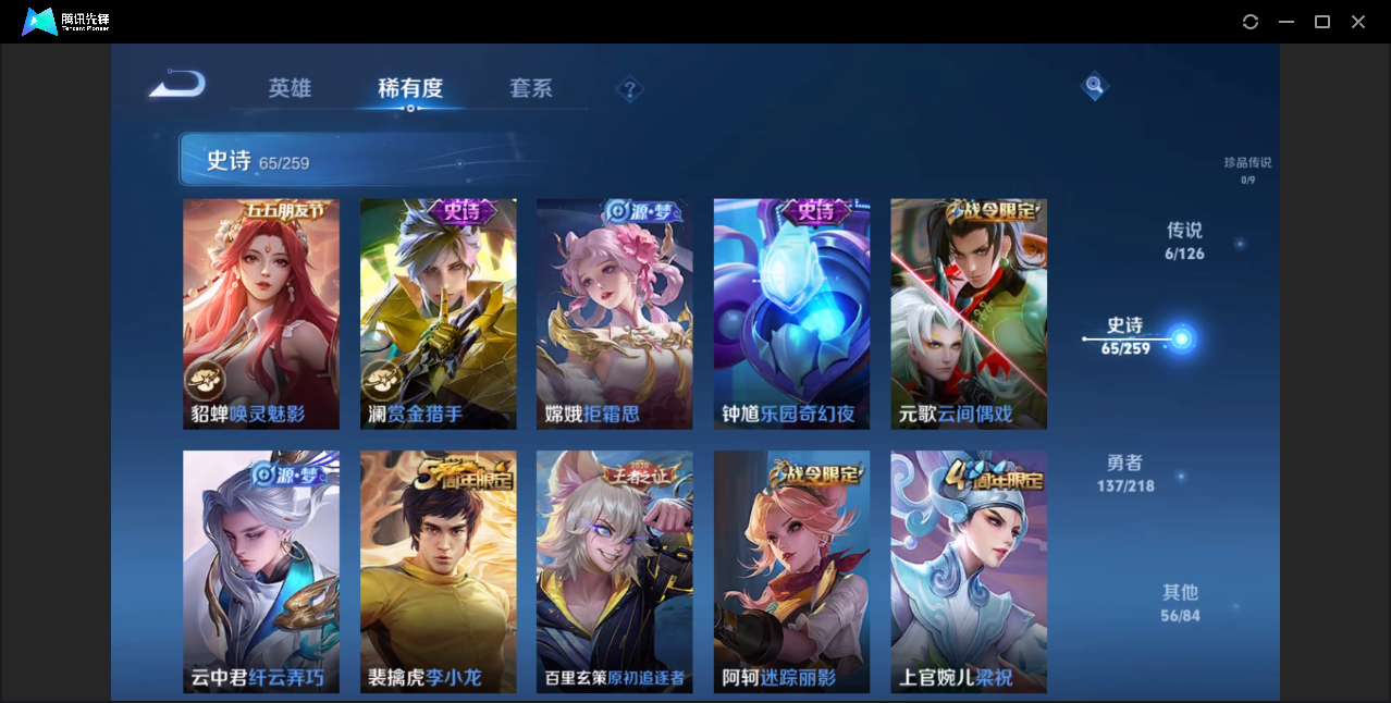WZZM3249483王者荣耀账号详情图7