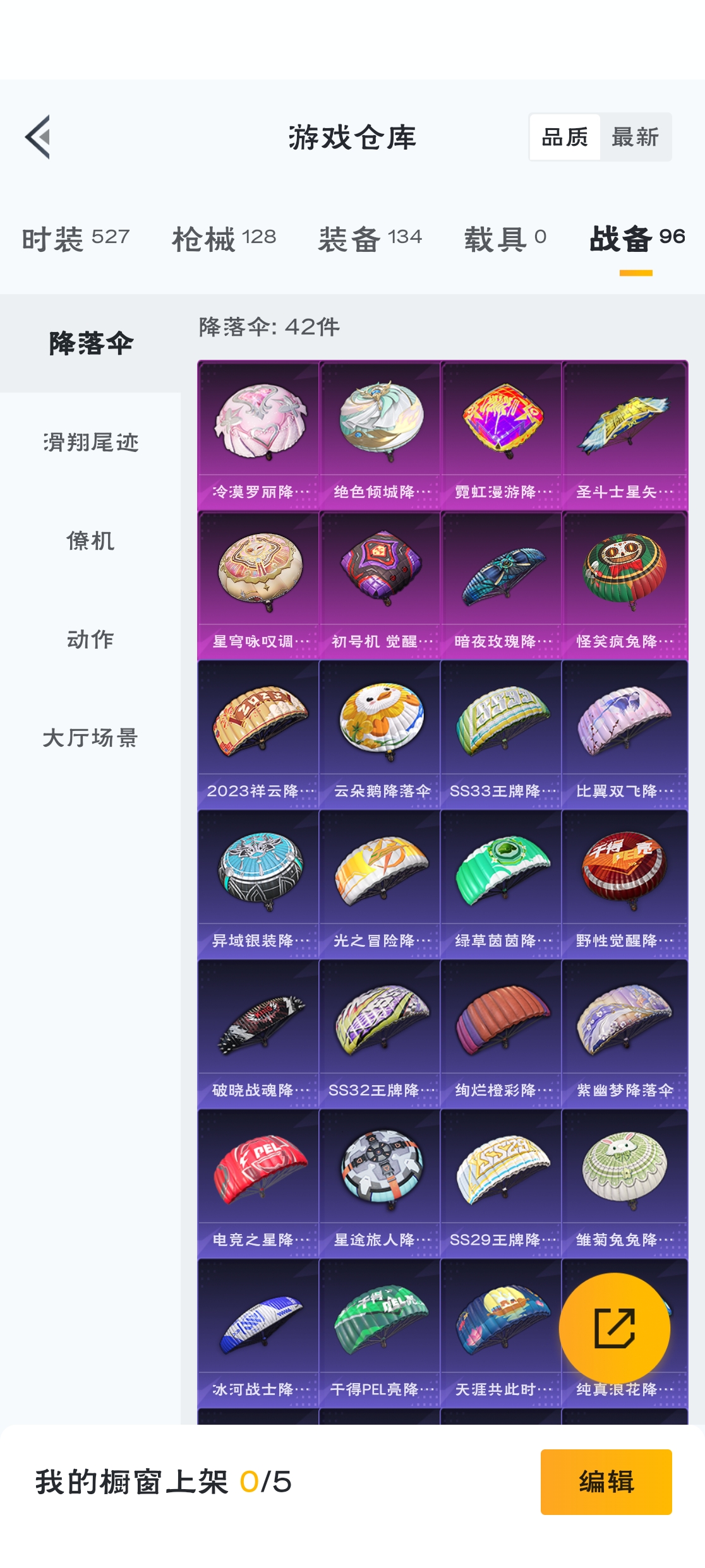HPZM3313480和平精英账号详情图15 HPZM3313480和平精英账号详情图15