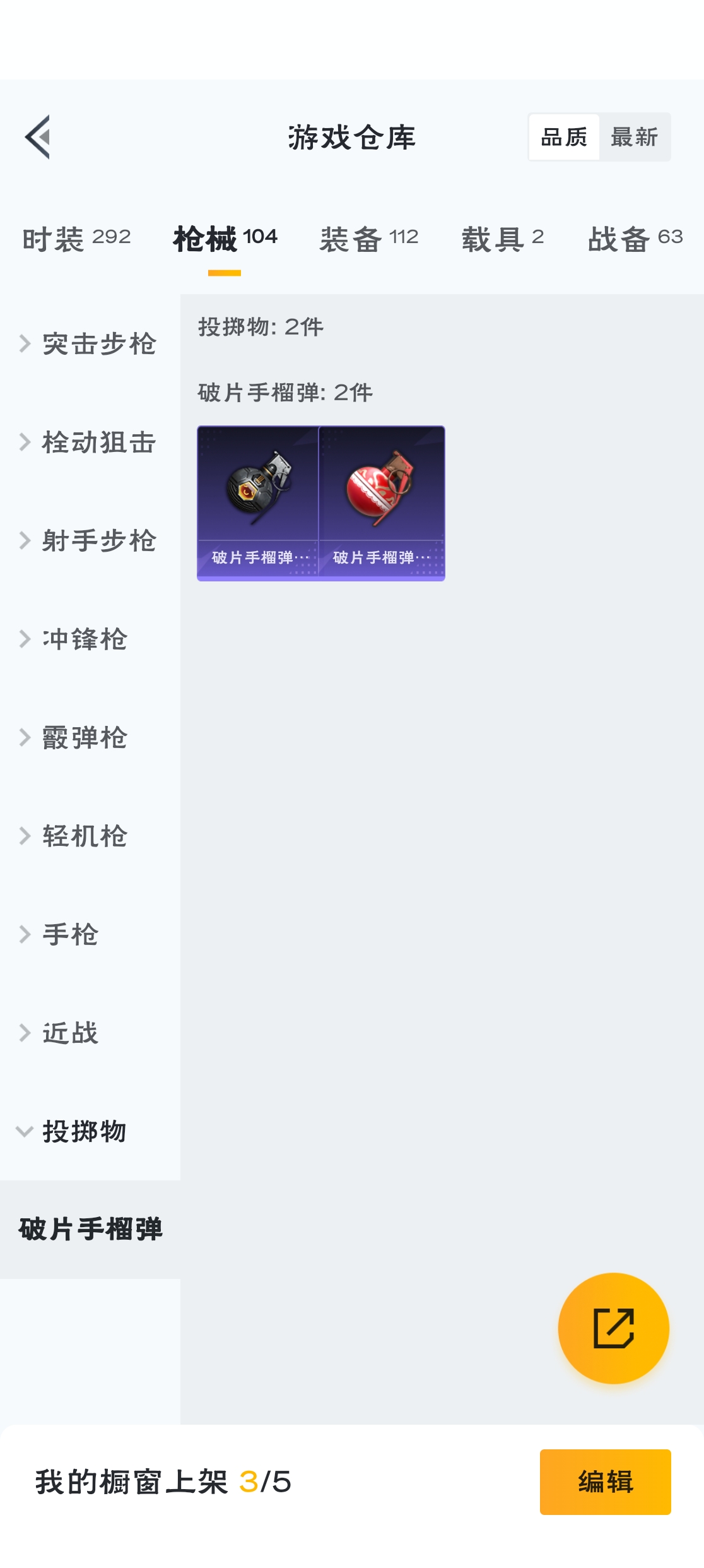 HPZM3314173和平精英账号详情图13 HPZM3314173和平精英账号详情图13