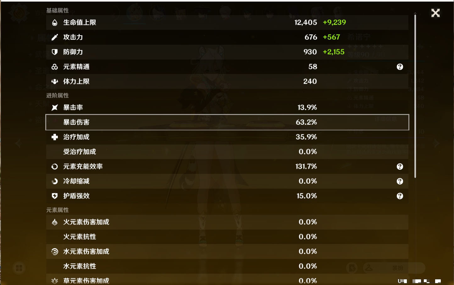 YSMK310230原神账号详情图74 YSMK310230原神账号详情图74