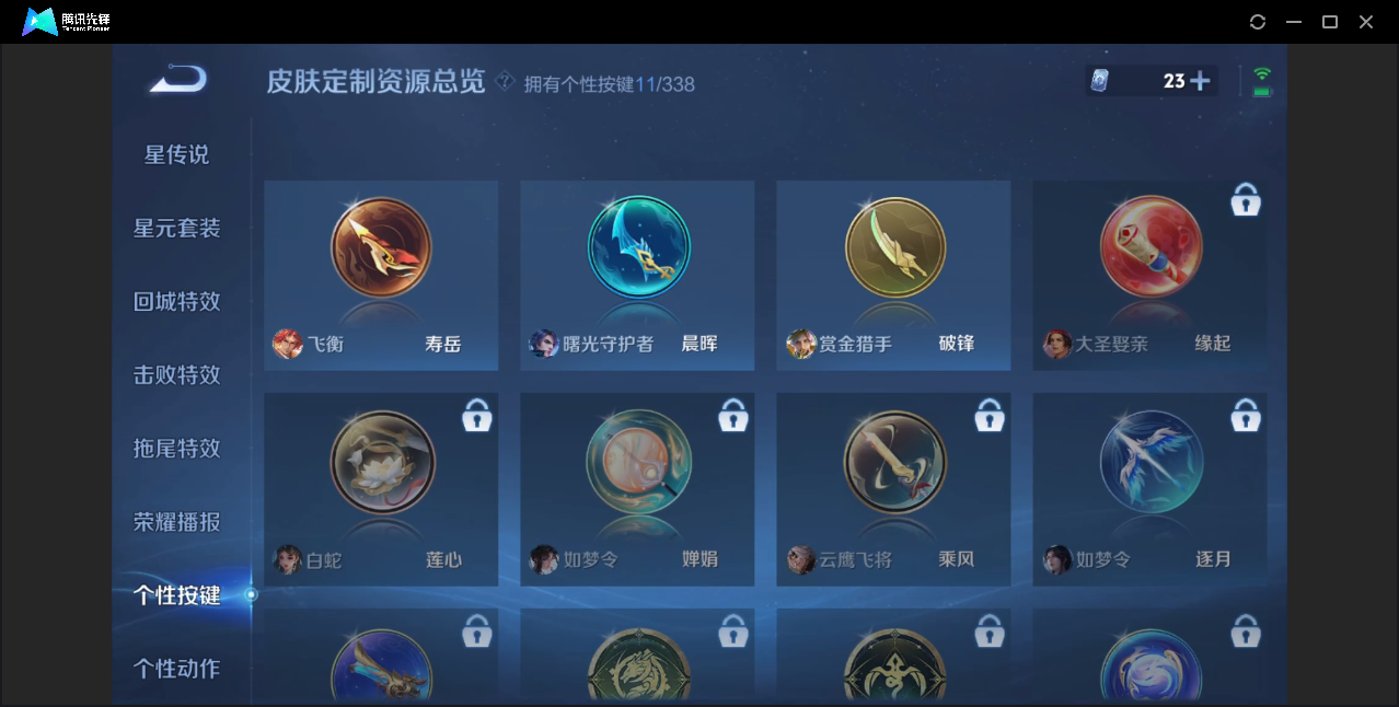 WZZM3249722王者荣耀账号详情图17 WZZM3249722王者荣耀账号详情图17
