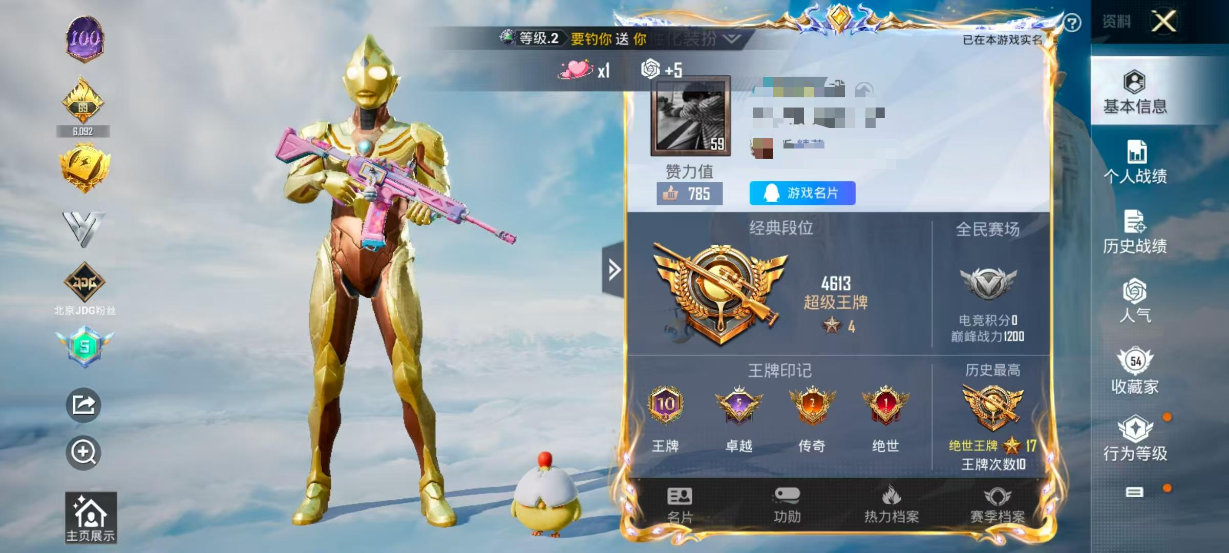 HPSJ3314974和平精英账号详情图2 HPSJ3314974和平精英账号详情图2