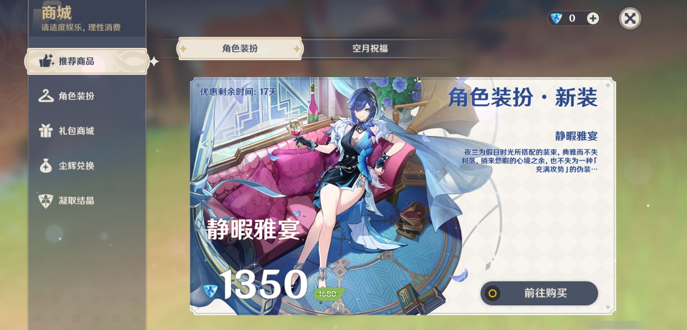 YSMK310220原神账号详情图10
