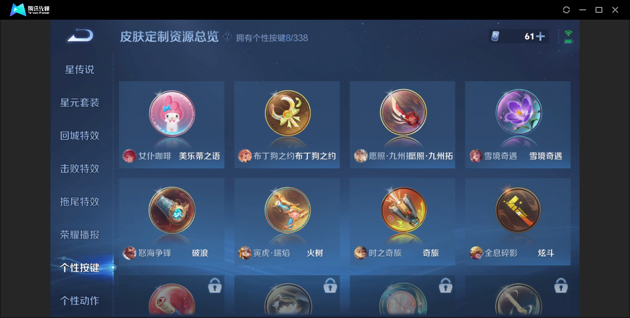 WZZM3249483王者荣耀账号详情图14