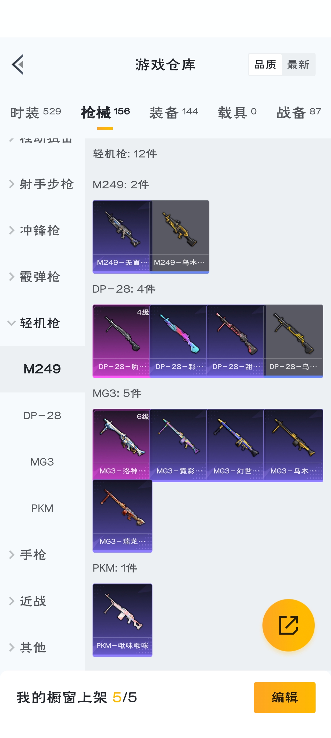 HPZM3314176和平精英账号详情图11 HPZM3314176和平精英账号详情图11