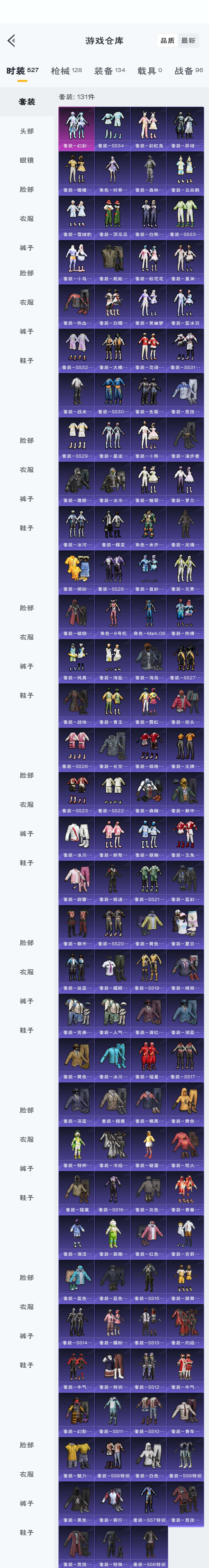 HPZM3313480和平精英账号详情图4 HPZM3313480和平精英账号详情图4