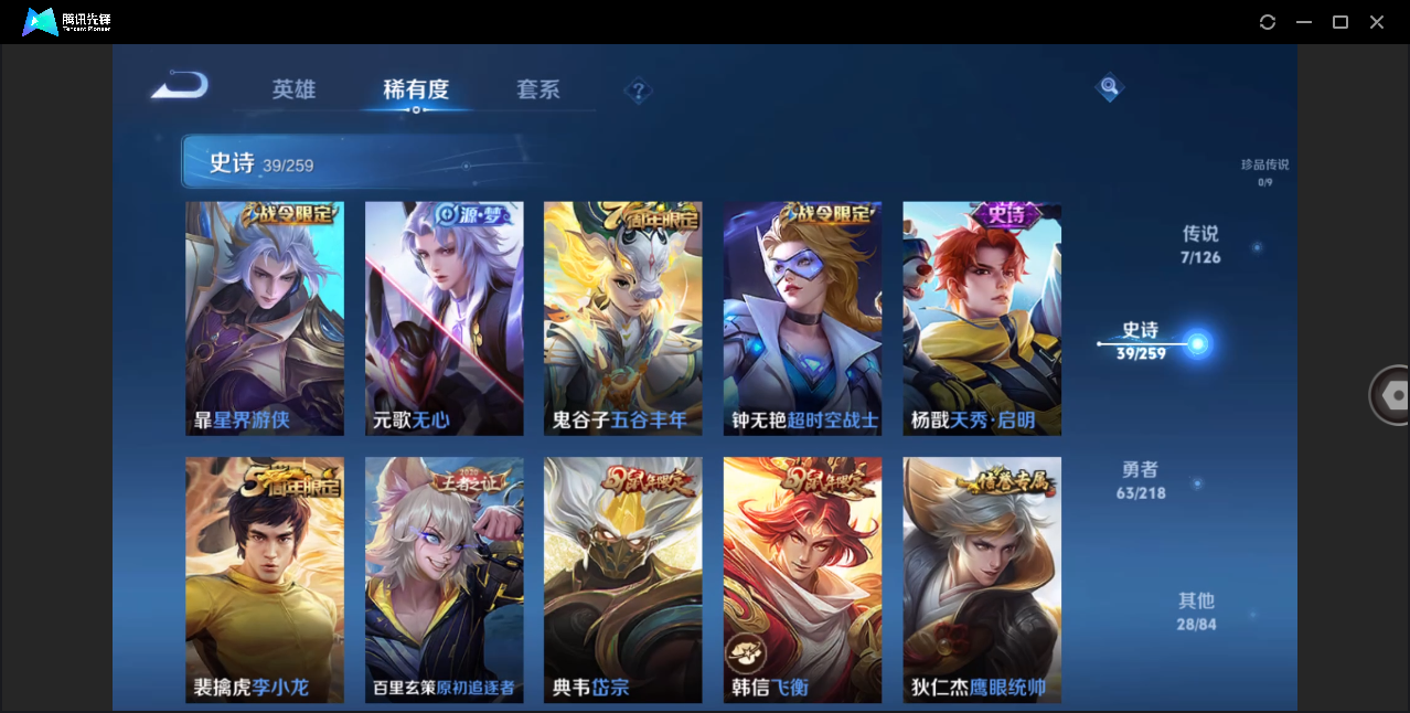 WZZM3249517王者荣耀账号详情图6