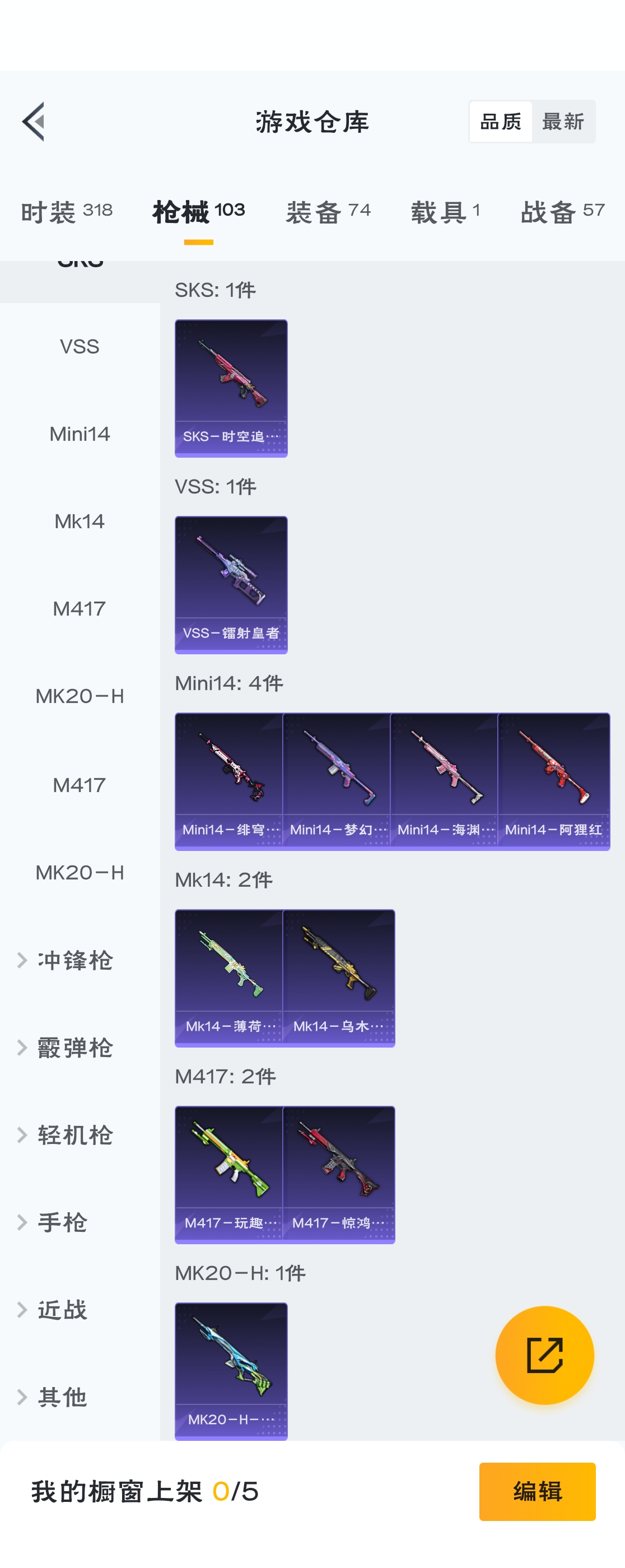HPZM3314186和平精英账号详情图14 HPZM3314186和平精英账号详情图14