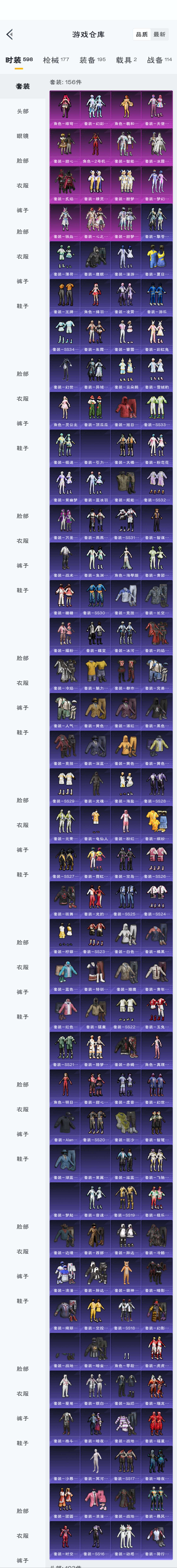 HPZM3314166和平精英账号详情图4 HPZM3314166和平精英账号详情图4
