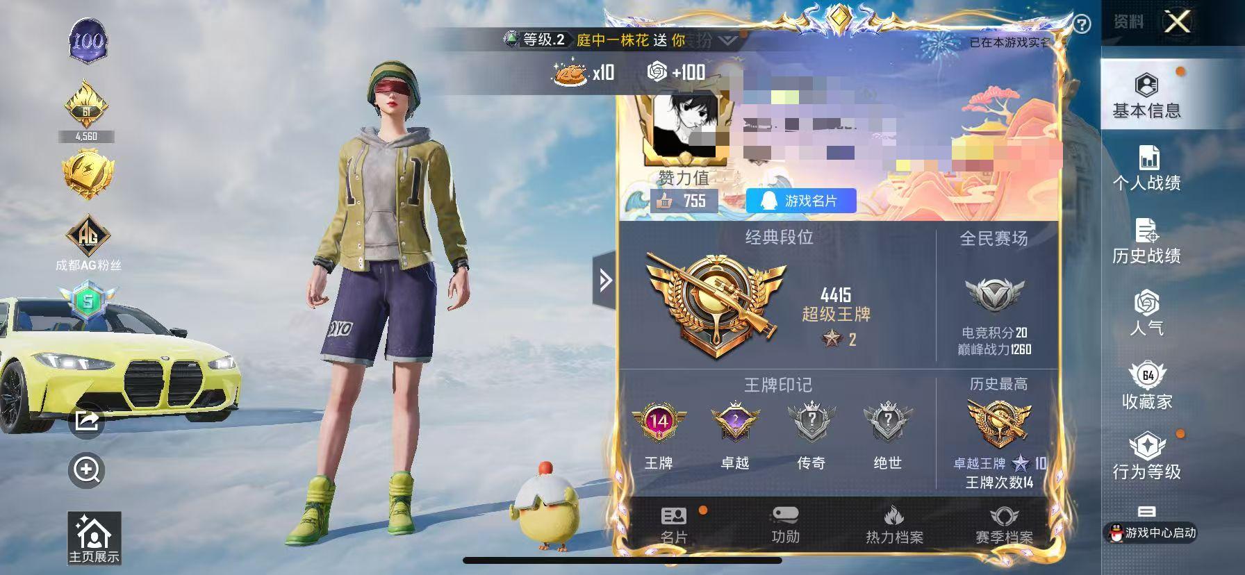 HPSJ3314947和平精英账号详情图2 HPSJ3314947和平精英账号详情图2