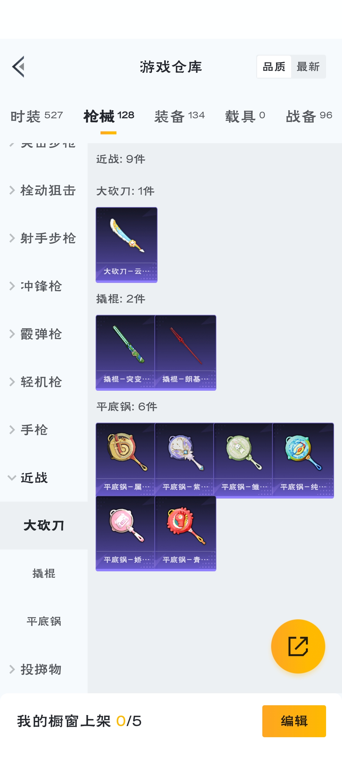 HPZM3313480和平精英账号详情图8 HPZM3313480和平精英账号详情图8