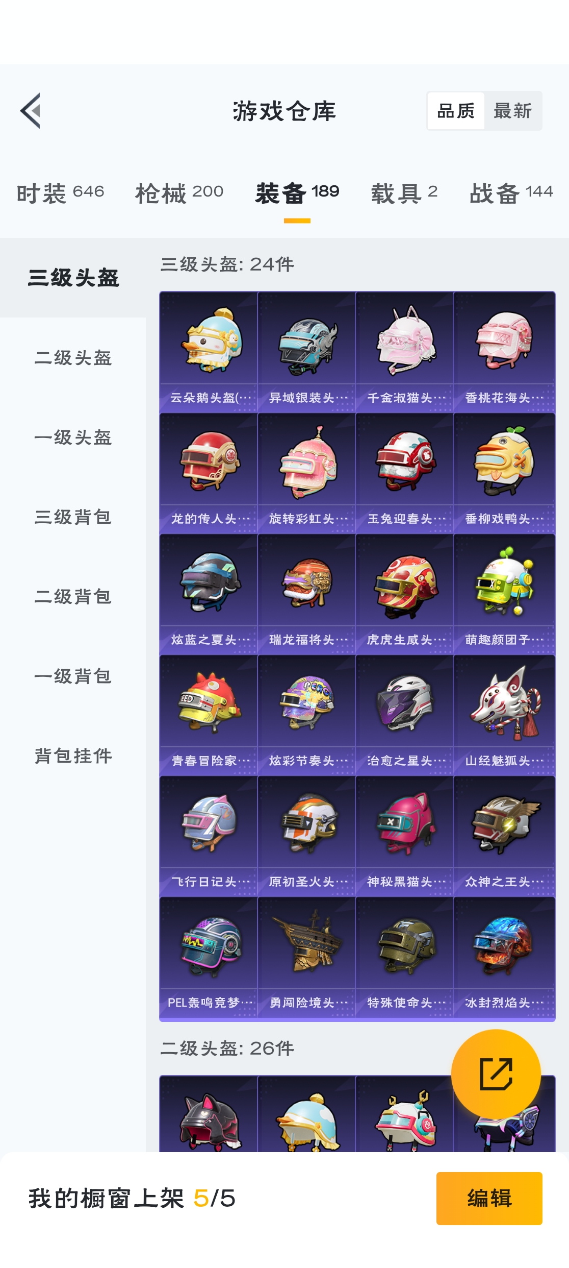 HPZM3314169和平精英账号详情图8 HPZM3314169和平精英账号详情图8