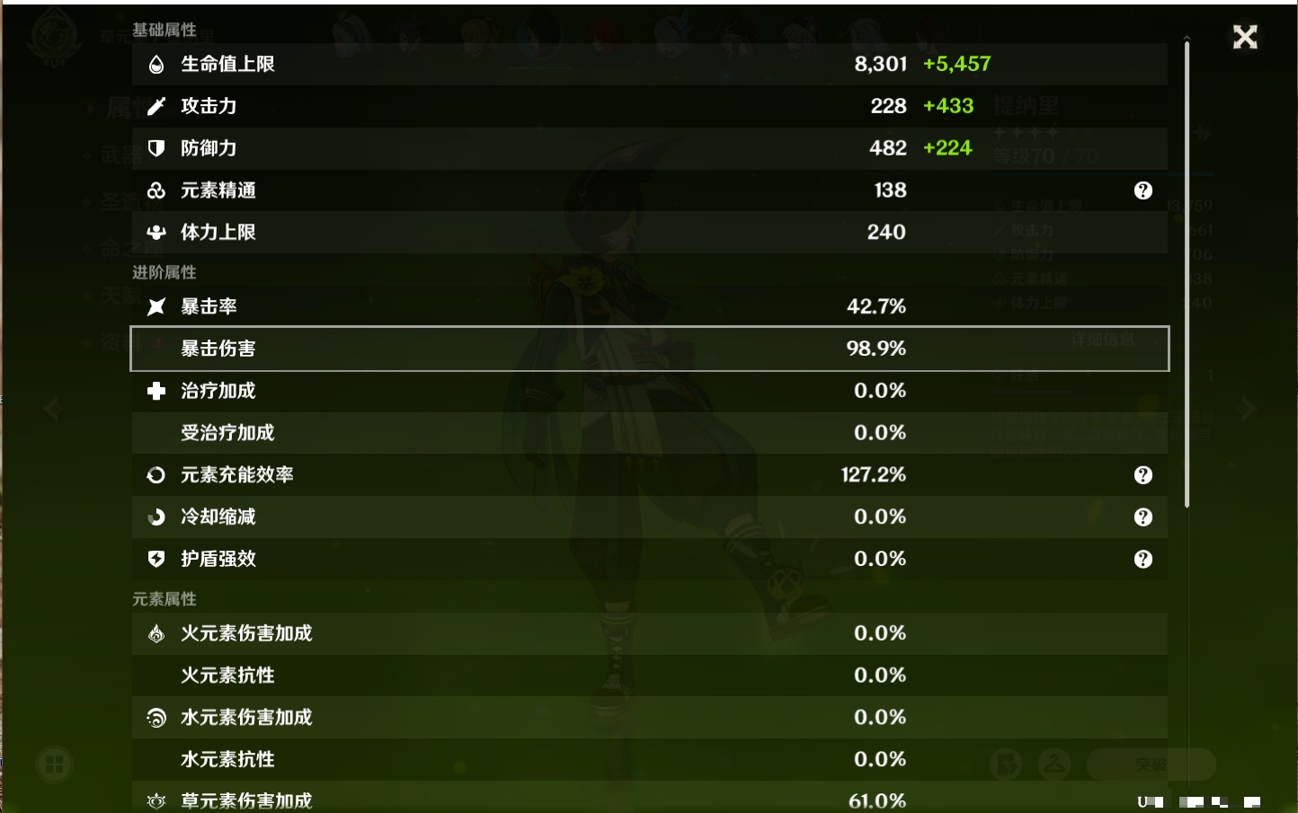 YSMK310230原神账号详情图51 YSMK310230原神账号详情图51