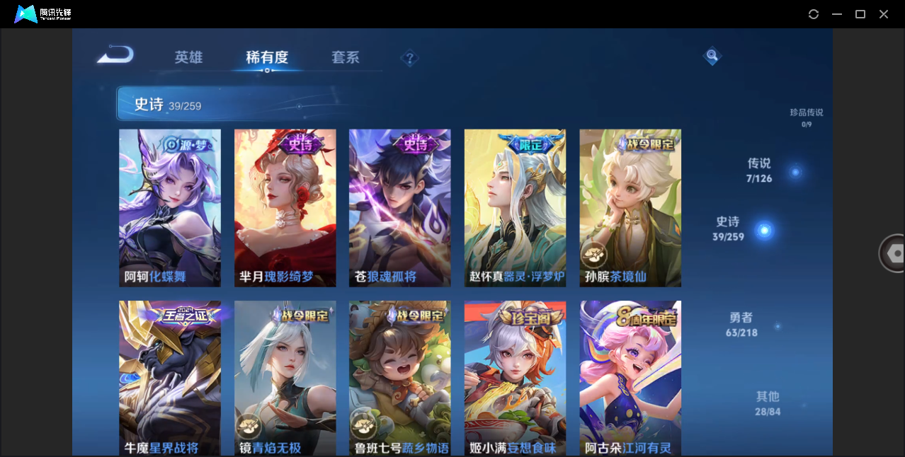 WZZM3249517王者荣耀账号详情图5