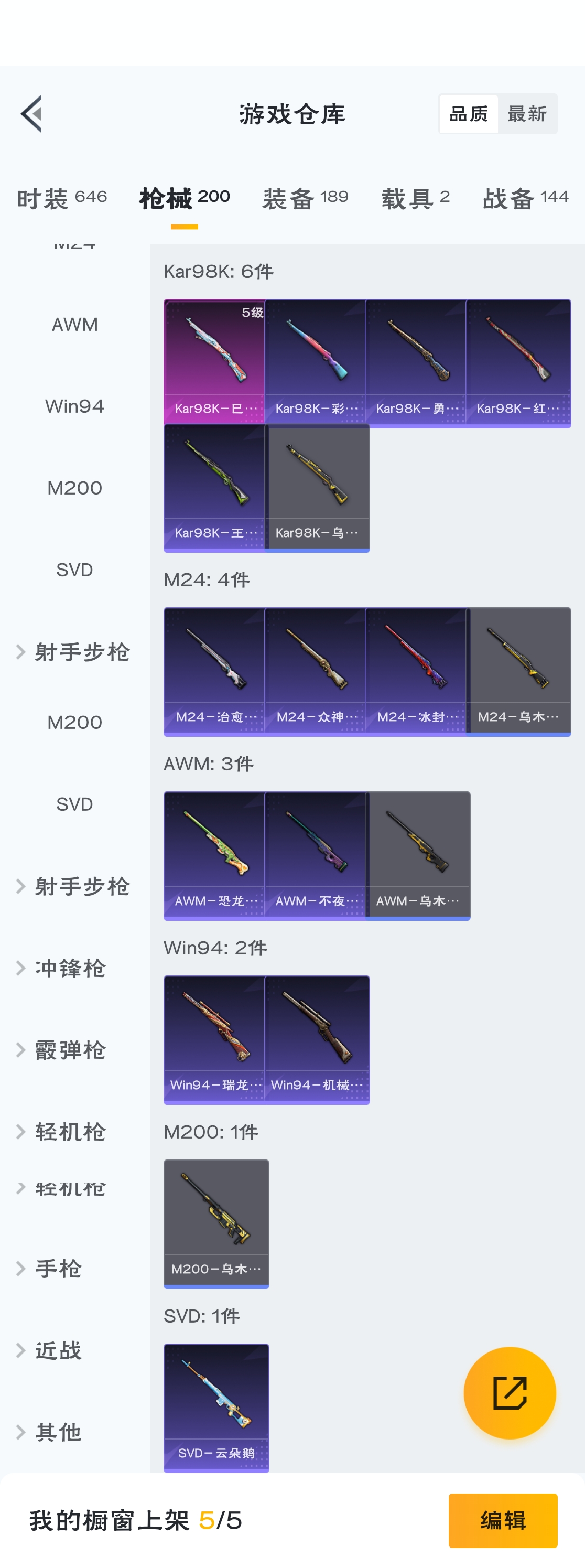 HPZM3314169和平精英账号详情图20 HPZM3314169和平精英账号详情图20