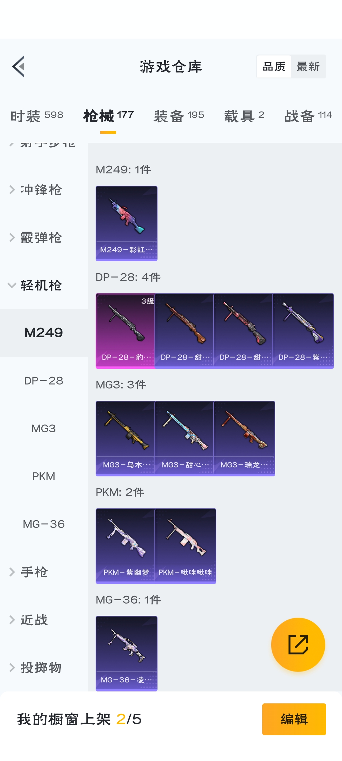 HPZM3314166和平精英账号详情图19 HPZM3314166和平精英账号详情图19