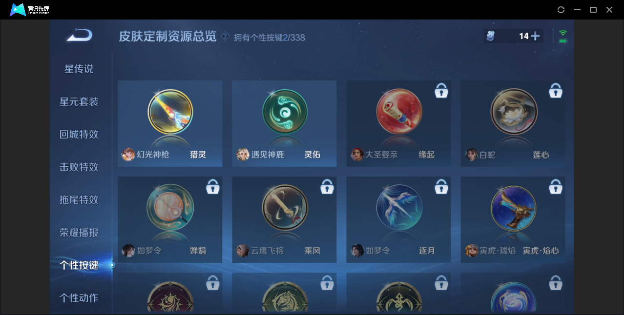 WZZM3249708王者荣耀账号详情图8