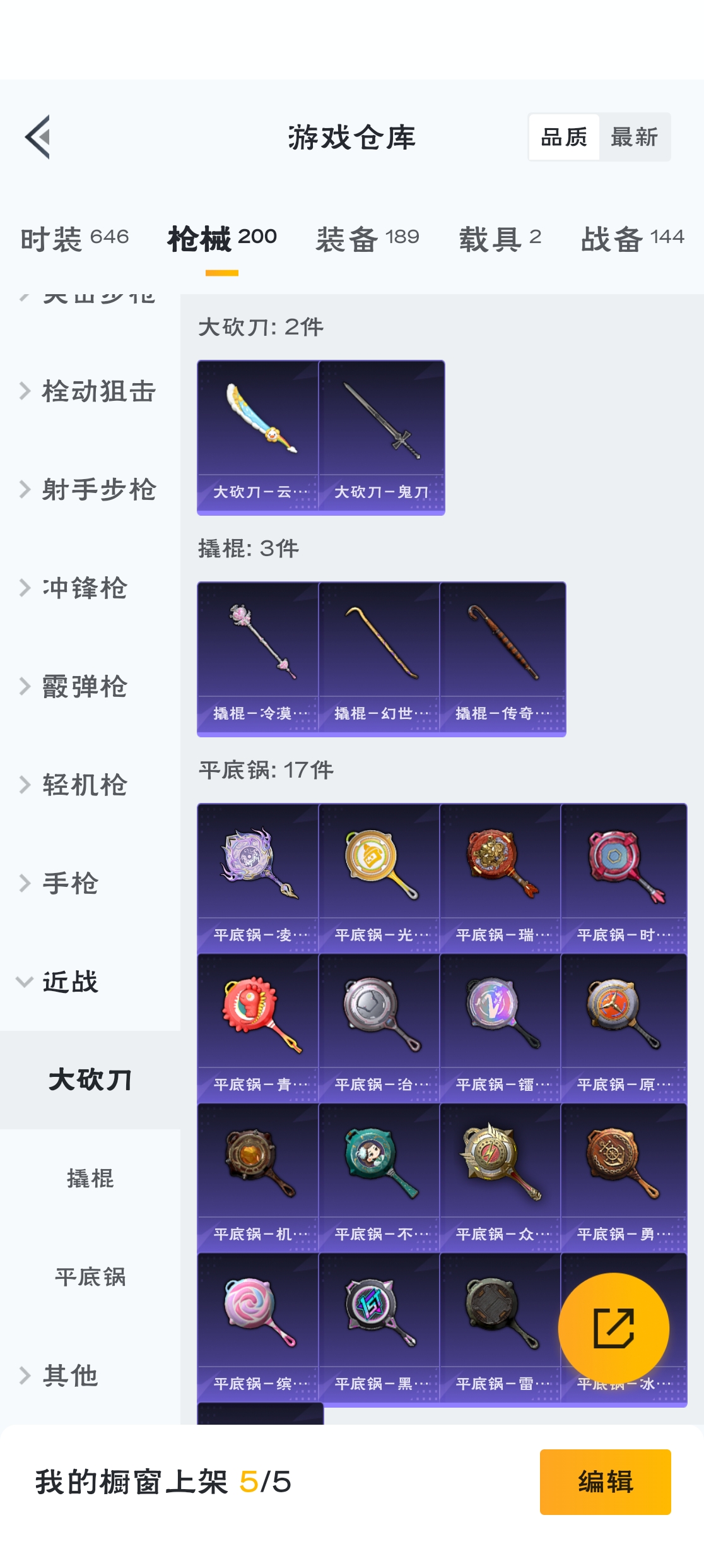 HPZM3314169和平精英账号详情图13 HPZM3314169和平精英账号详情图13