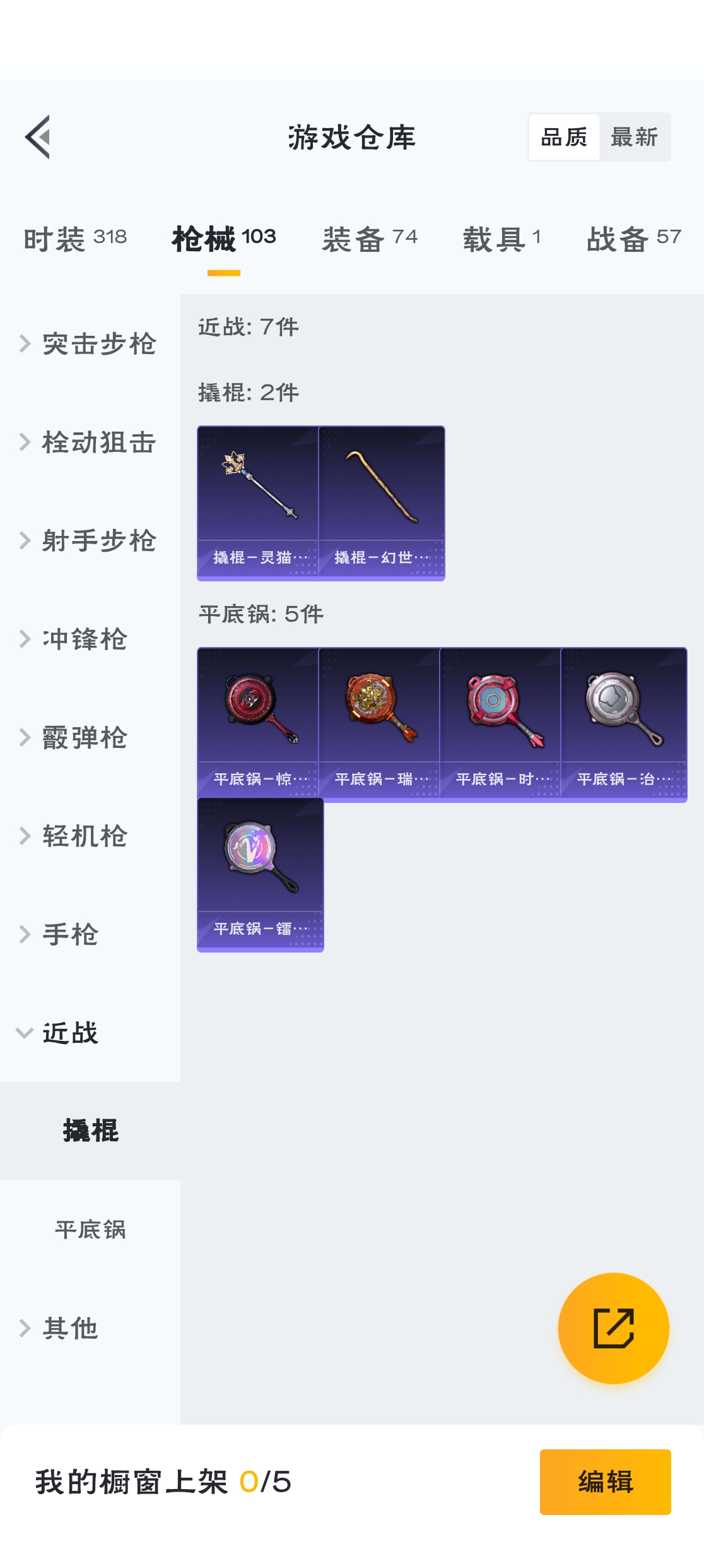 HPZM3314186和平精英账号详情图17 HPZM3314186和平精英账号详情图17